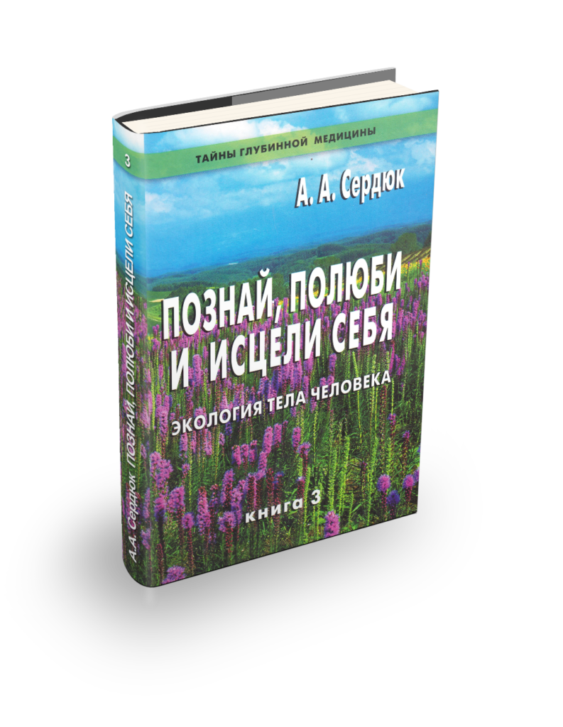 Экология тела. Книги автономный человек. А.А.Сердюк глубинная медицина книга фото. Фото Merriam-Webster Dictionary offline Dictionar. Ekologiya krasvord o'zbekcha.